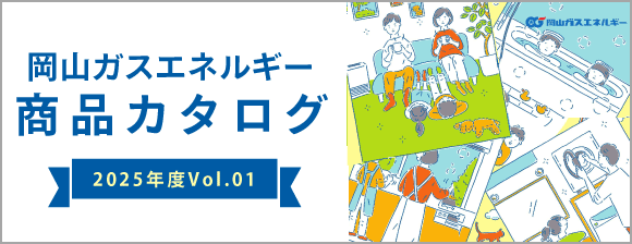 総合カタログ