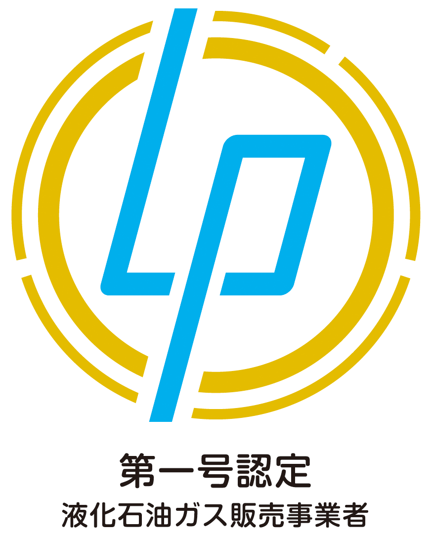 第一号認定液化石油ガス販売事業者エンブレム