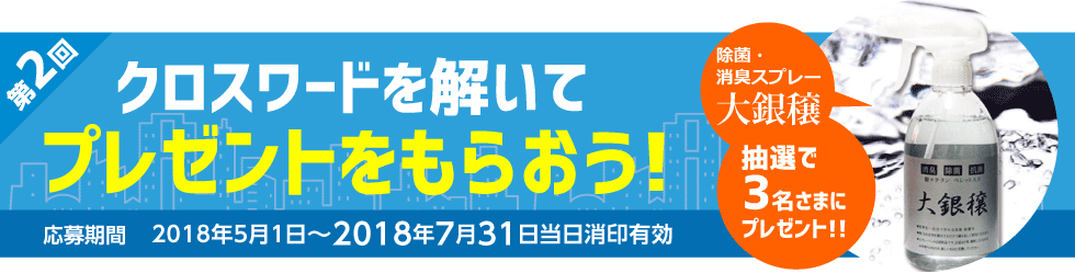 企業情報
